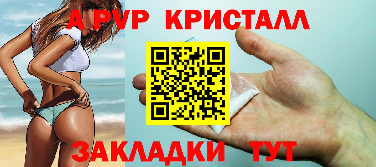 APVP Соль Рубцовск