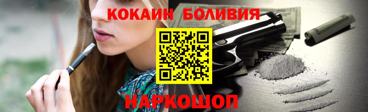 Кокаин Колумбийский Рубцовск