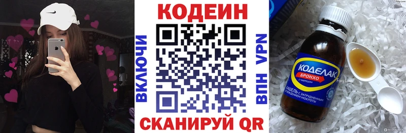 Кодеиновый сироп Lean напиток Lean (лин) Рубцовск