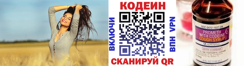 Кодеин напиток Lean (лин) купить наркотик Рубцовск