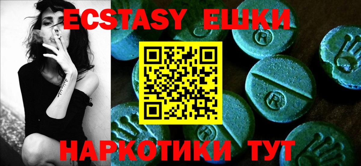 Рубцовск  Экстази  Вход с VPN  Ecstasy ешки 