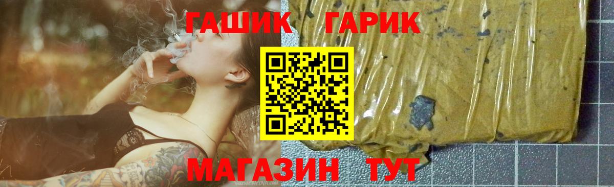 ГАШ Cannabis Рубцовск
