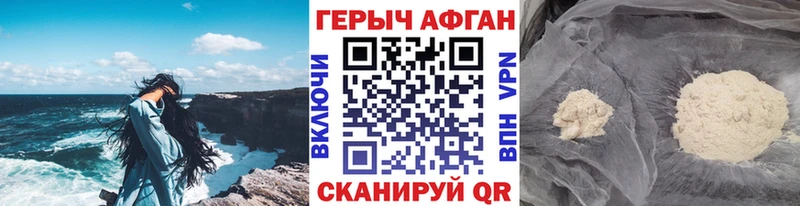 ГЕРОИН афганец  Рубцовск 