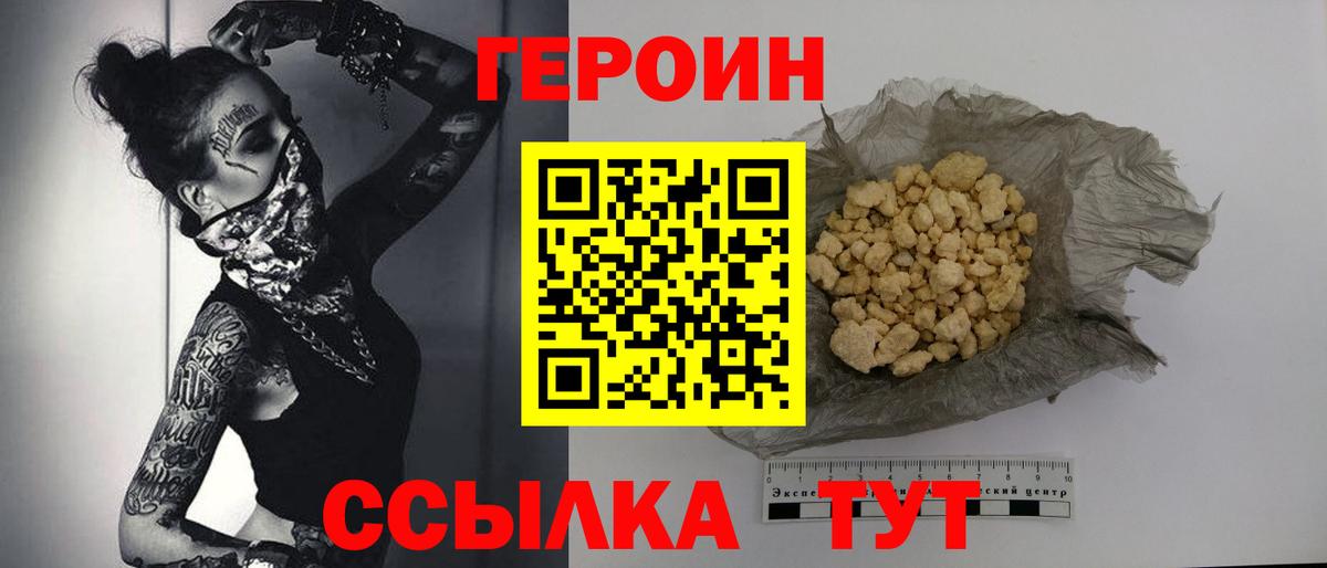 Рубцовск  Героин афганец  Вход с VPN 