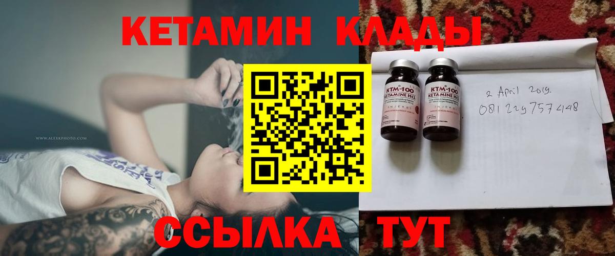 это как зайти  Кетамин ketamine  Рубцовск  Вход с VPN  Кетамин VHQ 