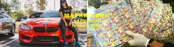 марки nbome Армянск