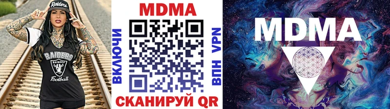 МДМА VHQ  дарк нет официальный сайт  Рубцовск  что такое наркотик 
