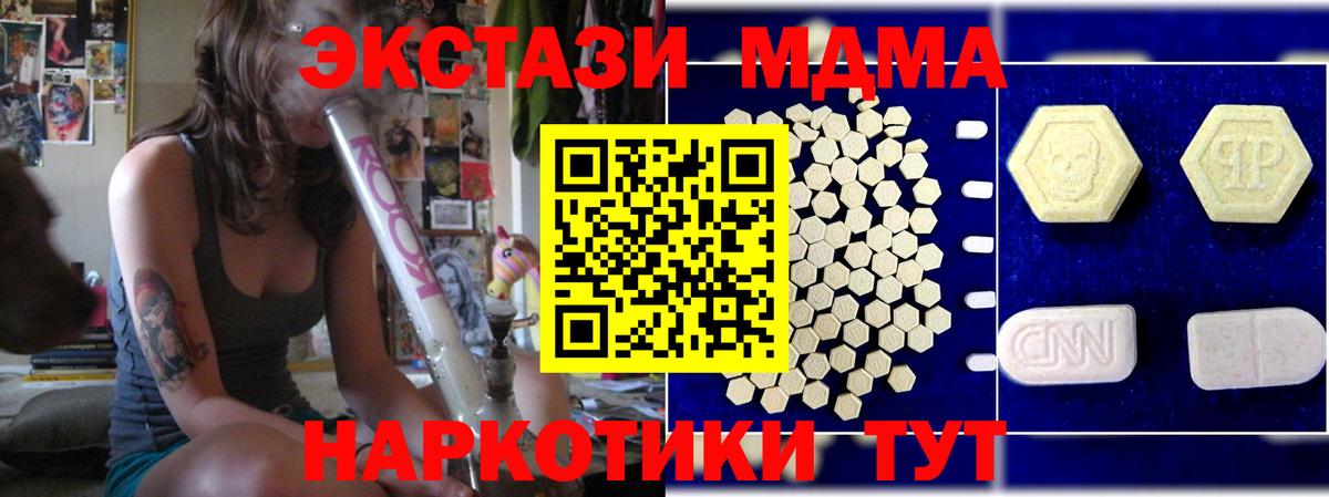 MDMA VHQ Рубцовск