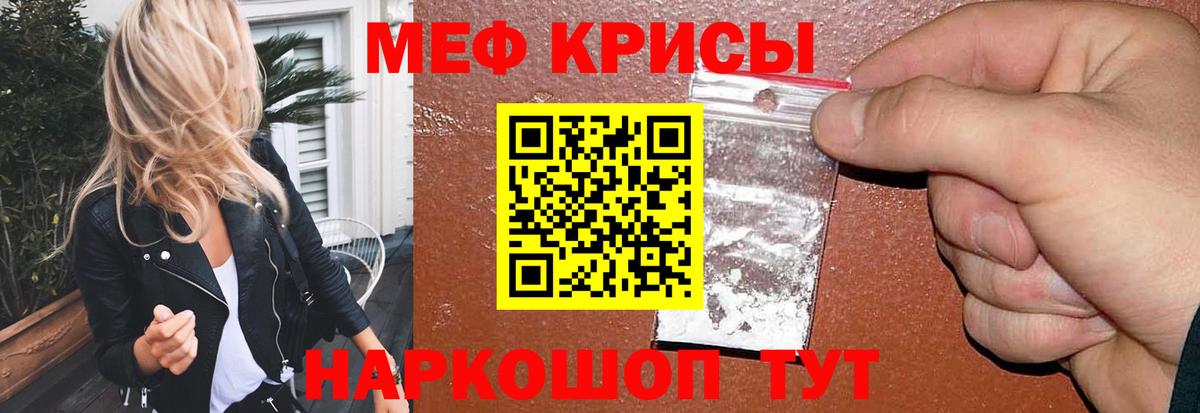 Рубцовск  МЕФ мяу мяу  Вход с VPN  МЯУ-МЯУ  МЯУ-МЯУ кристаллы 