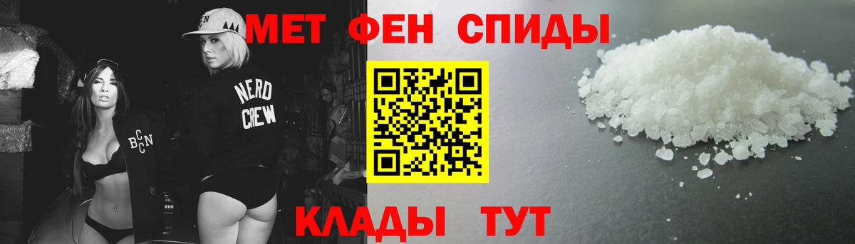 Рубцовск  Метамфетамин  Вход с VPN  Первитин Декстрометамфетамин 99.9% 