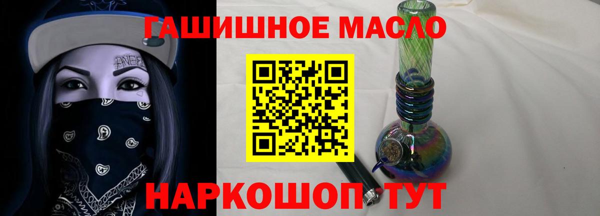 ТГК жижа  ТГК Wax  Рубцовск  Вход с VPN 