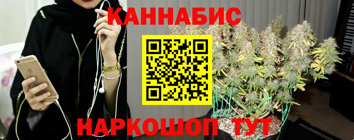 Бошки Шишки Ganja Рубцовск