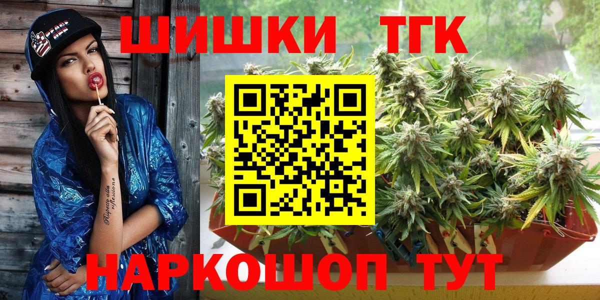 Канабис планчик  Бошки Шишки SATIVA & INDICA  Марихуана тримм  Рубцовск  Вход с VPN 